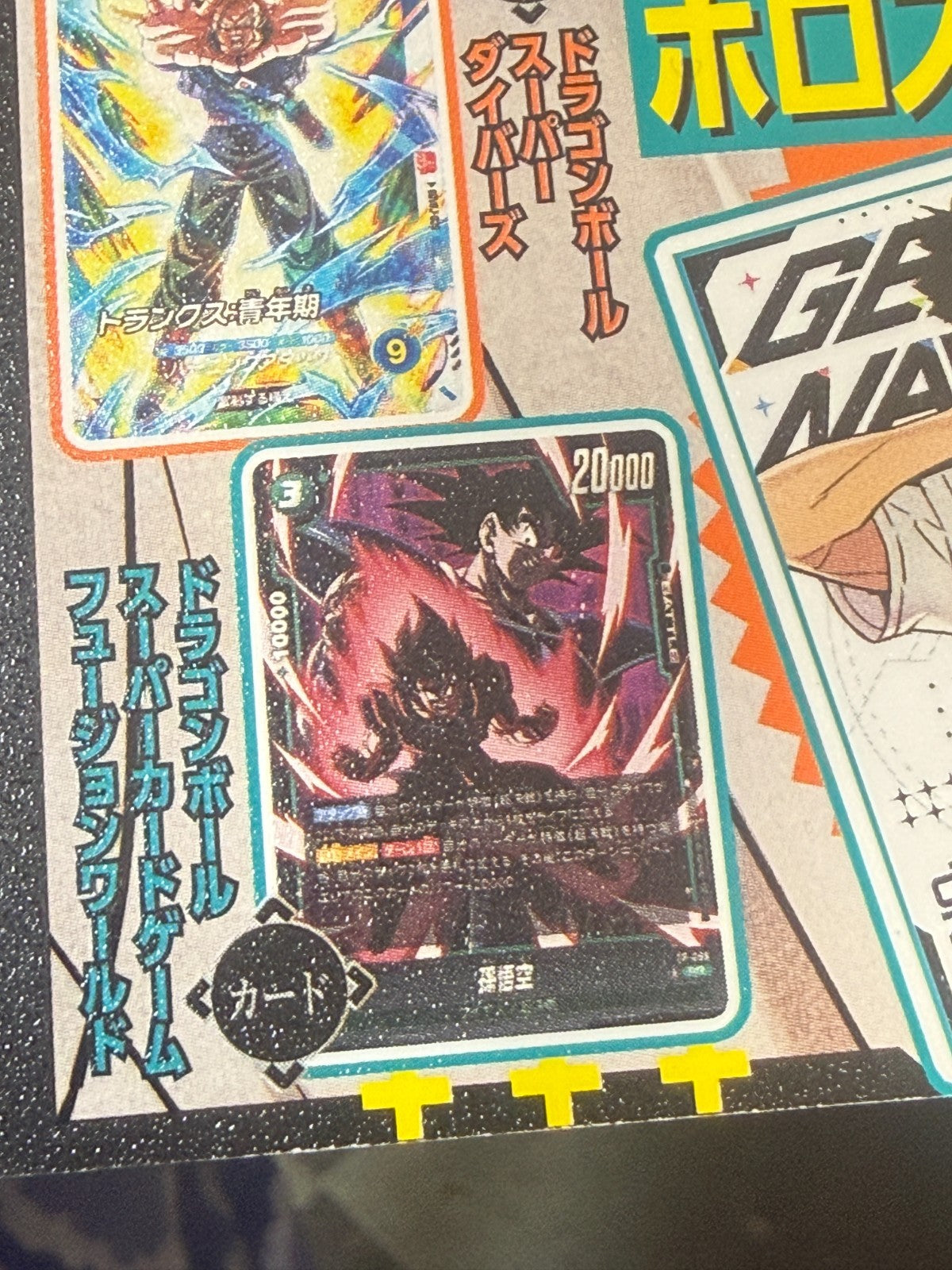 Saikyo JUMP July 2026 Kaiju No. 8 One Piece Dragon Ball Cards Magazine JAPAN3