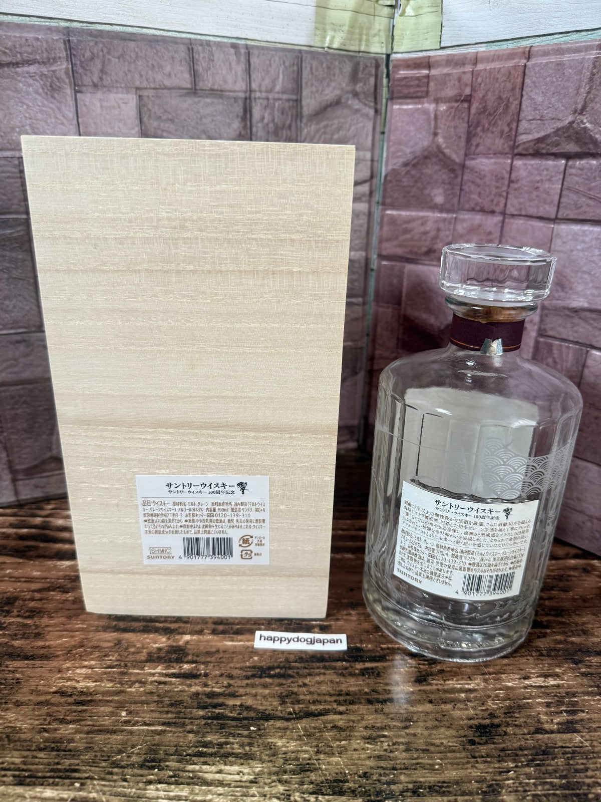 Hibiki Japanese Harmony 100th Anniversary Limited Edition Whisky Wood Box JAPAN1