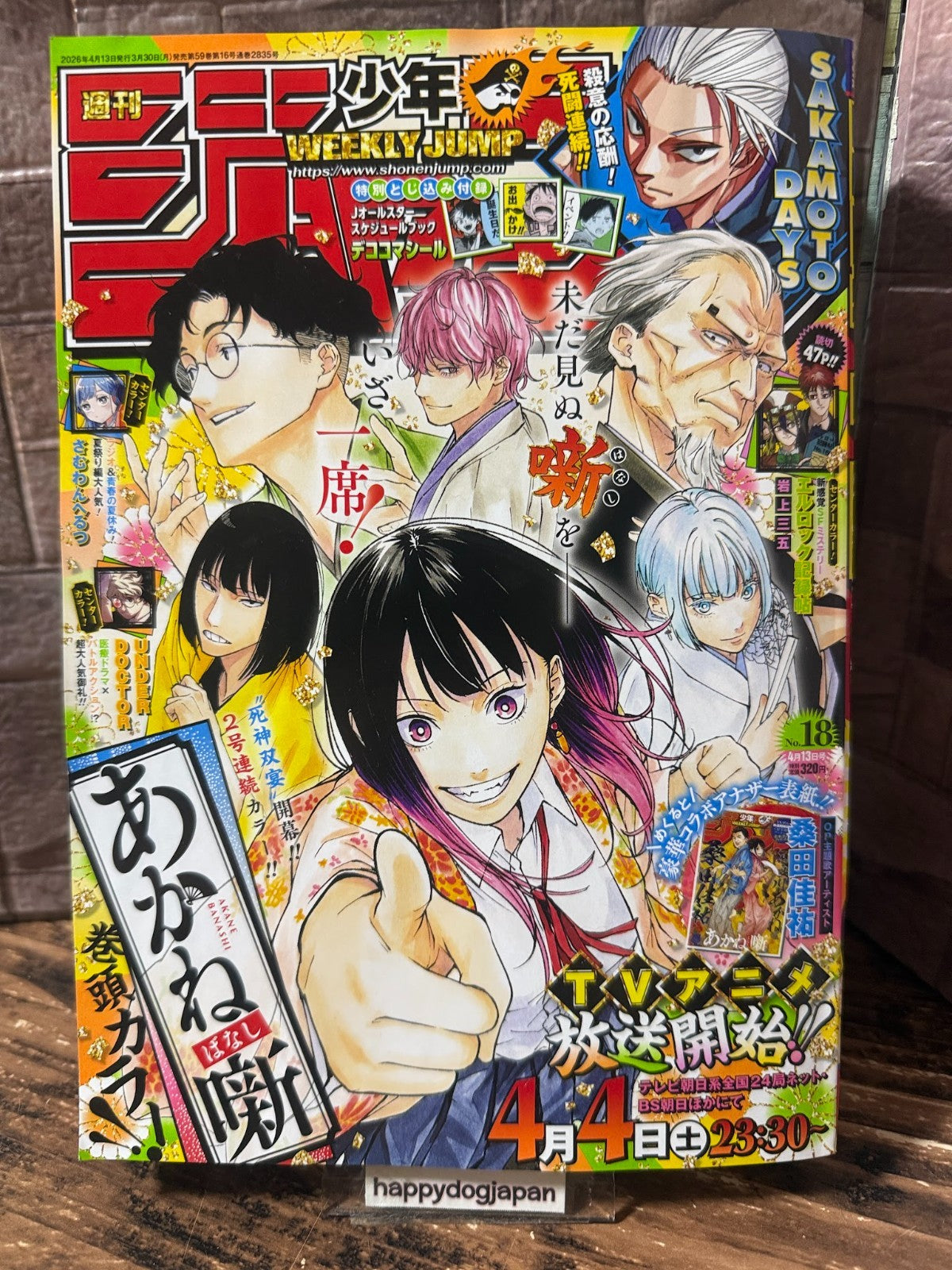 Weekly SHONEN JUMP 2026 No.18 Color cover AKANE BAYASHI book sticker included0