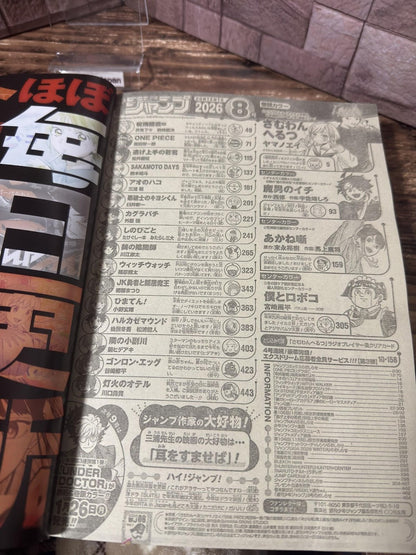 Weekly SHONEN JUMP 2026 No.8 Cover Someone Hertz and Someone Hertz's Clear Card9