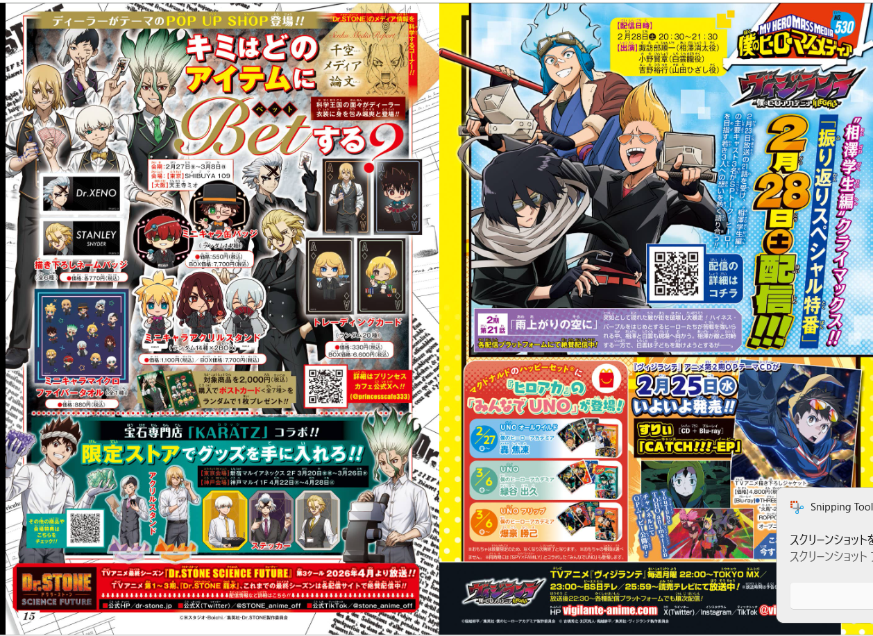Weekly SHONEN JUMP 2026 No.13 Cover New Series WITCH WATCH by Kenta Shinohara JP13