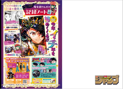 Weekly SHONEN JUMP 2026 No.1 Color cover KAGURABACHI & MADAN NO ICHI JAPAN10