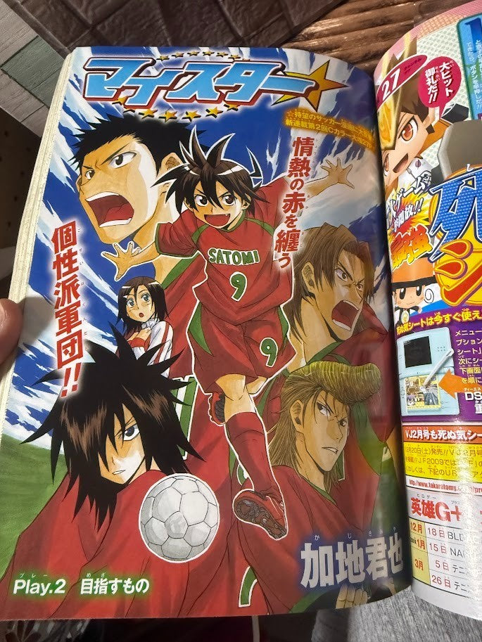 Weekly SHONEN JUMP 2009 No.2 Color Cover New Series Kuroko's Basketball Used JP12