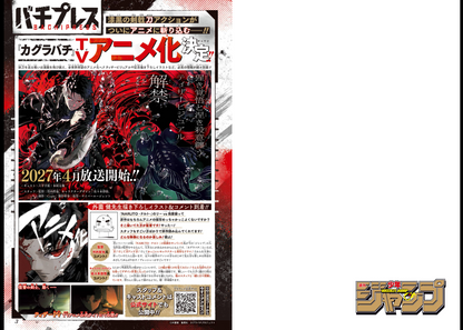 Weekly SHONEN JUMP 2026 No.24 Color cover AGURABACHI by Takeru Hokazono JAPAN9