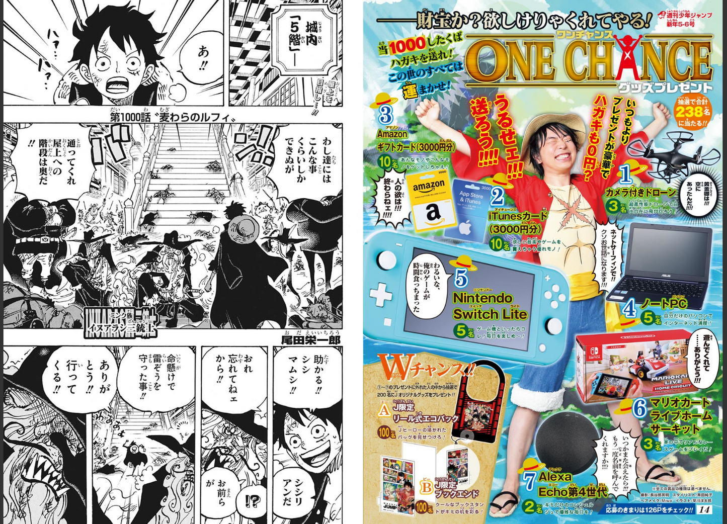 Weekly SHONEN JUMP 2021 No.3-4 & 5-6 One Piece commemorative big poster included11