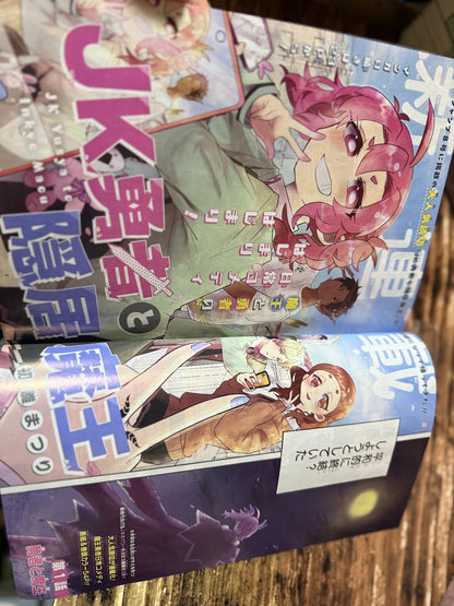 Weekly SHONEN JUMP 2025 No.50 The High School Hero and the Retired Demon King JP6