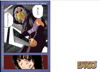 Weekly SHONEN JUMP 2026 No.16 Color cover SAKAMOTO DAYS and Kagurabachi JAPAN8