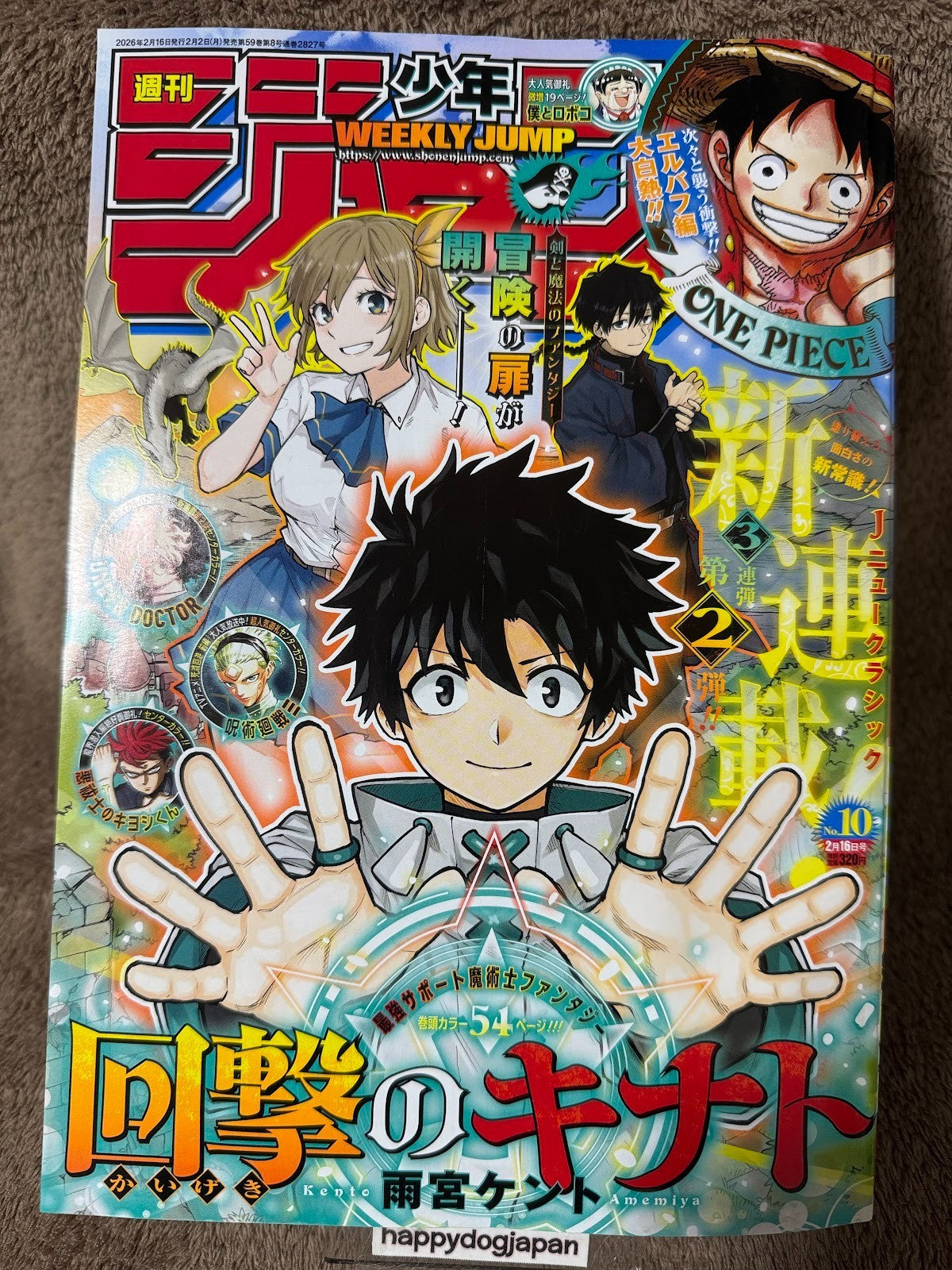 Weekly SHONEN JUMP 2026 No.10 Color Cover New Series KINATO's Counterattack JP0