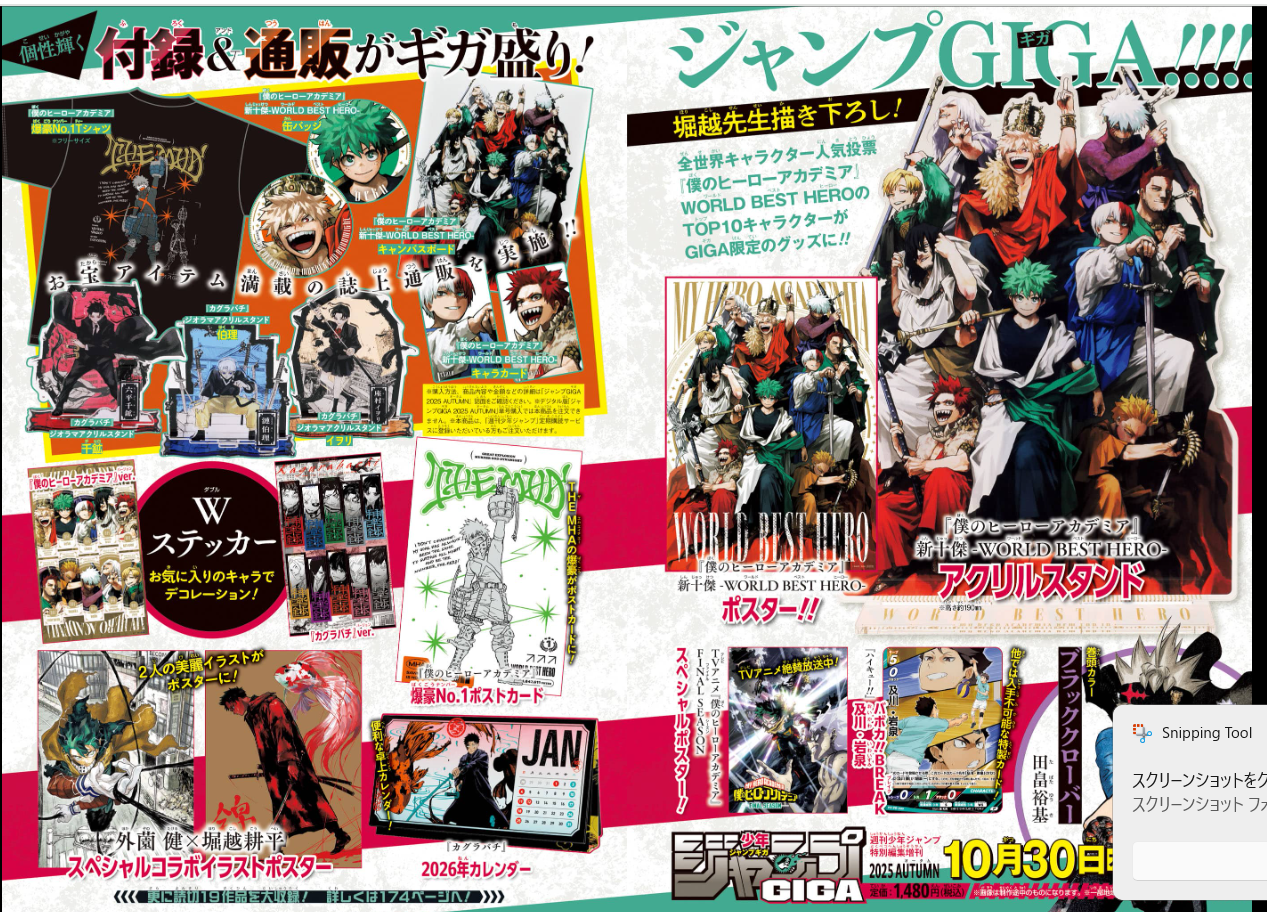 Weekly SHONEN JUMP 2025 No.48 New series Gonron Egg ~God's Egg~ Color cover JP18