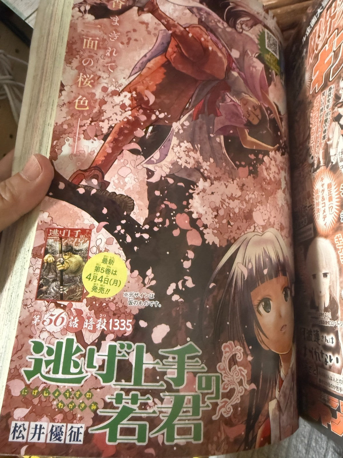 Weekly SHONEN JUMP 2022 No.17 Cover SAKAMOTO DAYS, Luffy Gear 5 Sun God Nika JP6