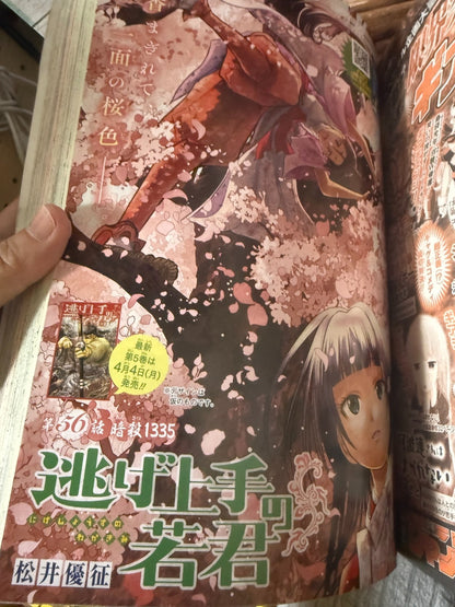 Weekly SHONEN JUMP 2022 No.17 Cover SAKAMOTO DAYS, Luffy Gear 5 Sun God Nika JP6