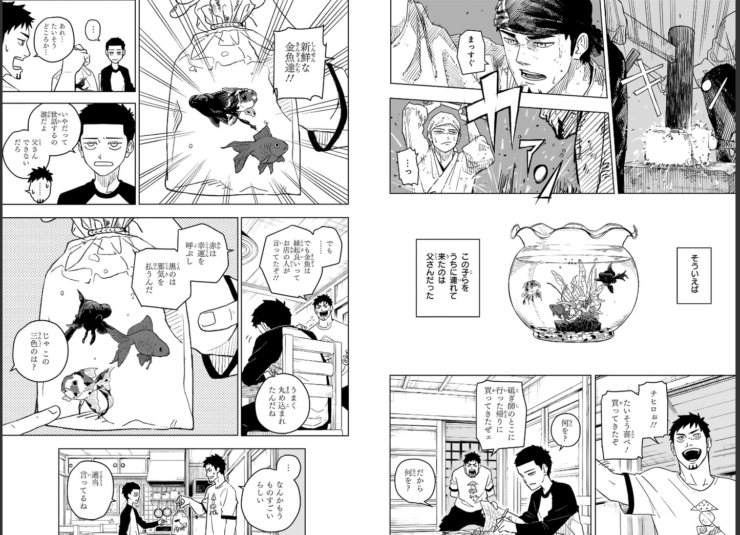 Weekly SHONEN JUMP 2023 No.42 Color cover KAGURABACHI New series issue Used JP17
