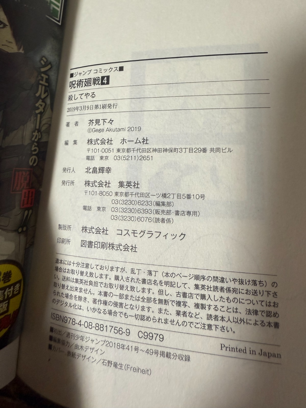 Custom Lot for candkl858 [happydogjapan made-to-order product] 2 Comics7