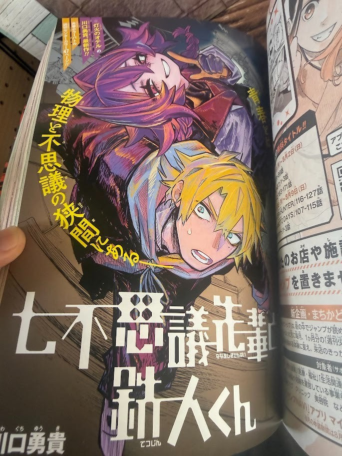 Weekly SHONEN JUMP 2026 No.35 Color Cover SAKAMOTO DAYS by Yuto Suzuki JAPAN5