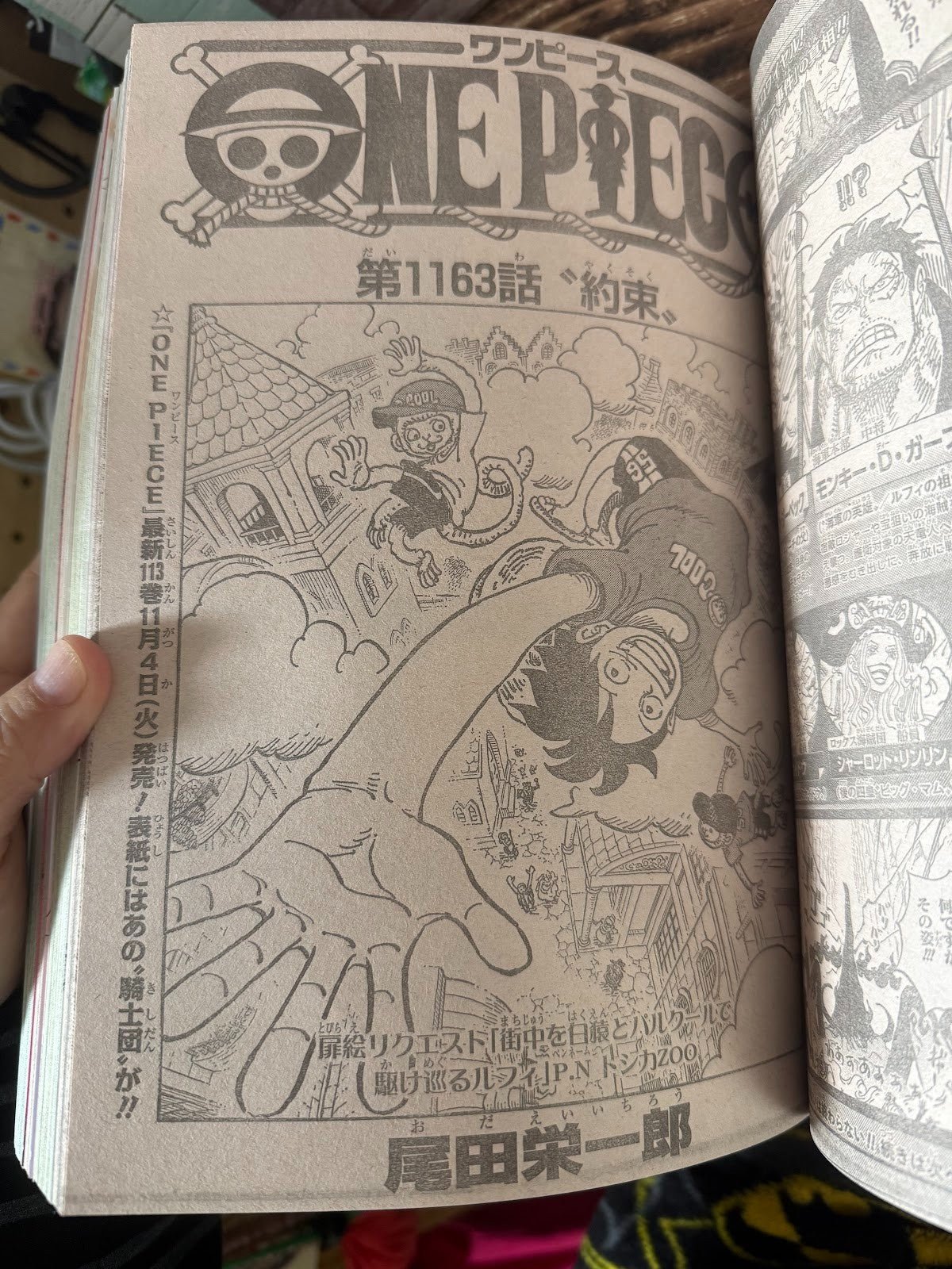 Weekly SHONEN JUMP 2025 No.48 New series Gonron Egg ~God's Egg~ Color cover JP9