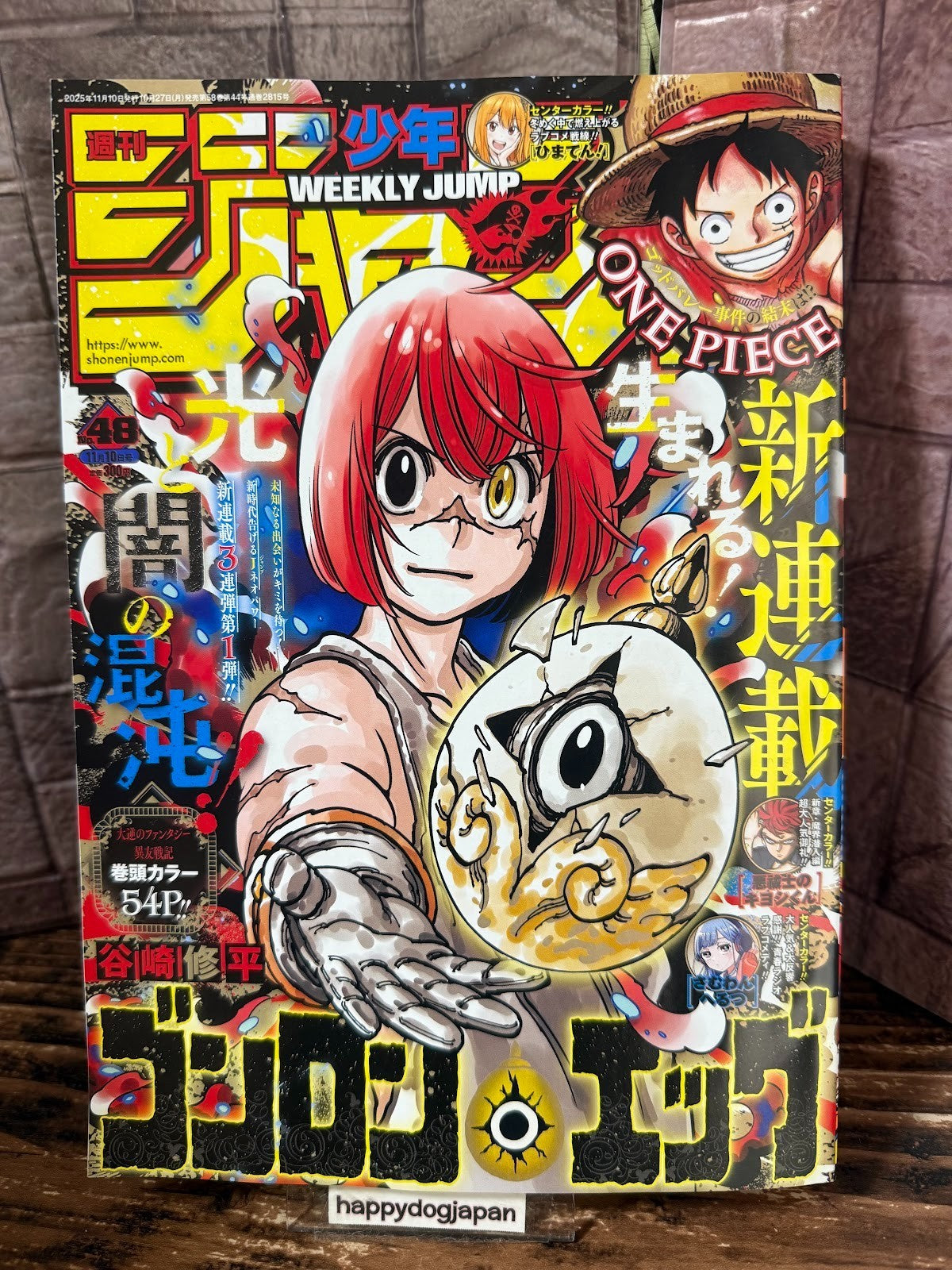 Weekly SHONEN JUMP 2025 No.48 New series Gonron Egg ~God's Egg~ Color cover JP0