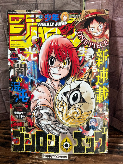 Weekly SHONEN JUMP 2025 No.48 New series Gonron Egg ~God's Egg~ Color cover JP0