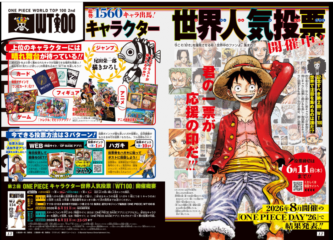 Weekly SHONEN JUMP 2026 No.15 Cover ONE PIECE Bonus Poster & Clear Bookmark JP16