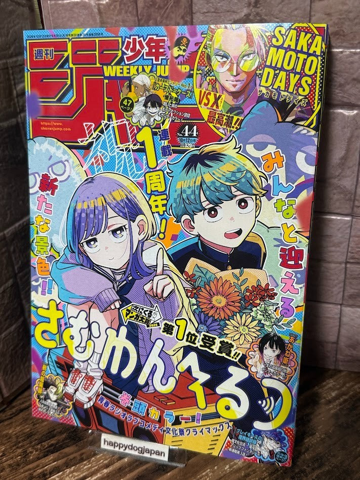 Weekly SHONEN JUMP 2026 No.44 Color Cover Someone Hertz by Ei Yamano From Japan0