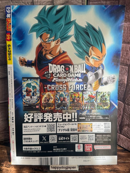 Weekly SHONEN JUMP 2026 No.29 Cover New Series HAL FORMULA by Kento Terasaka JP2