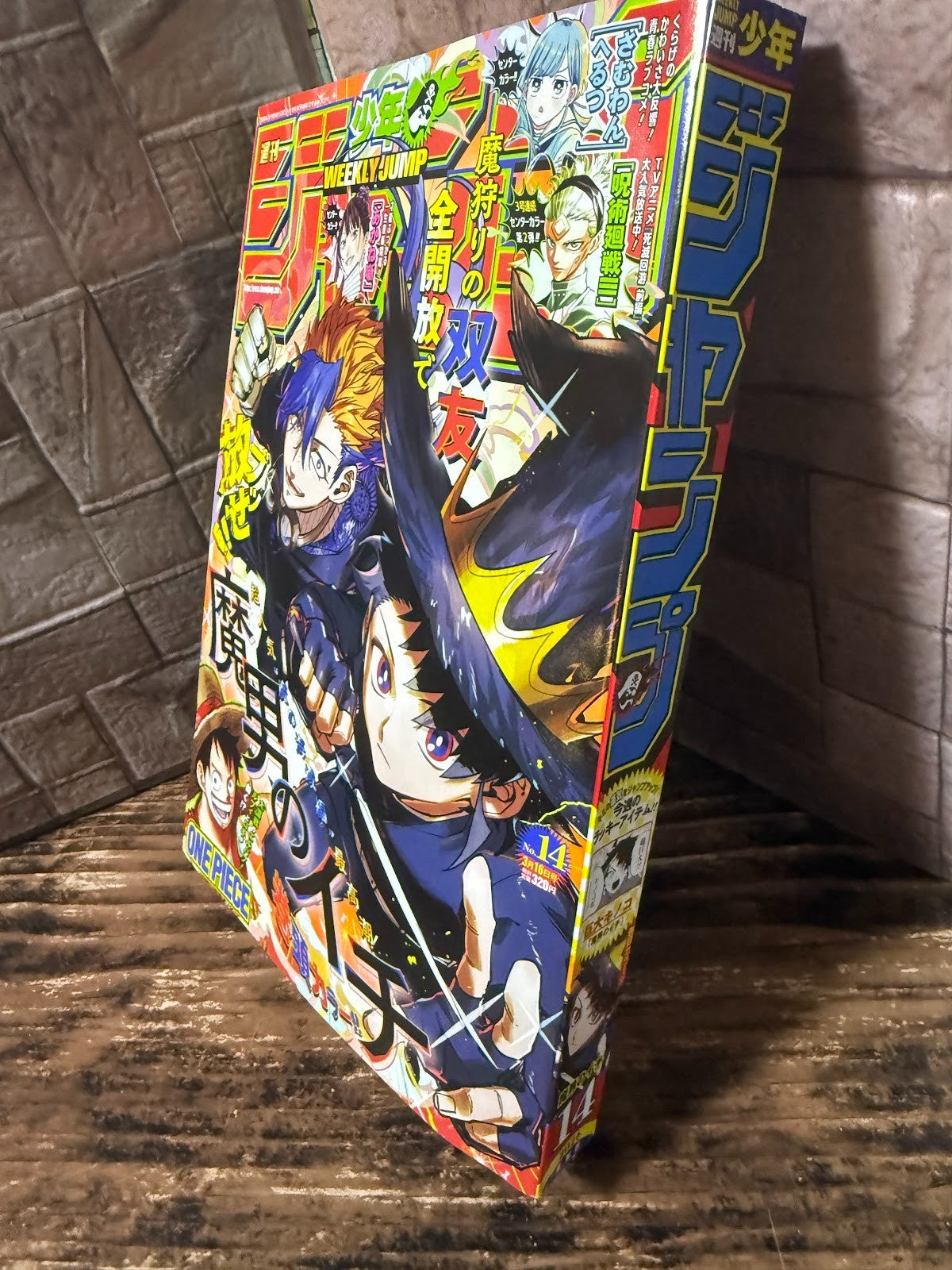Weekly SHONEN JUMP 2026 No.14 Cover MADAN no ICHI and AKANE BAYASHI From JAPAN1