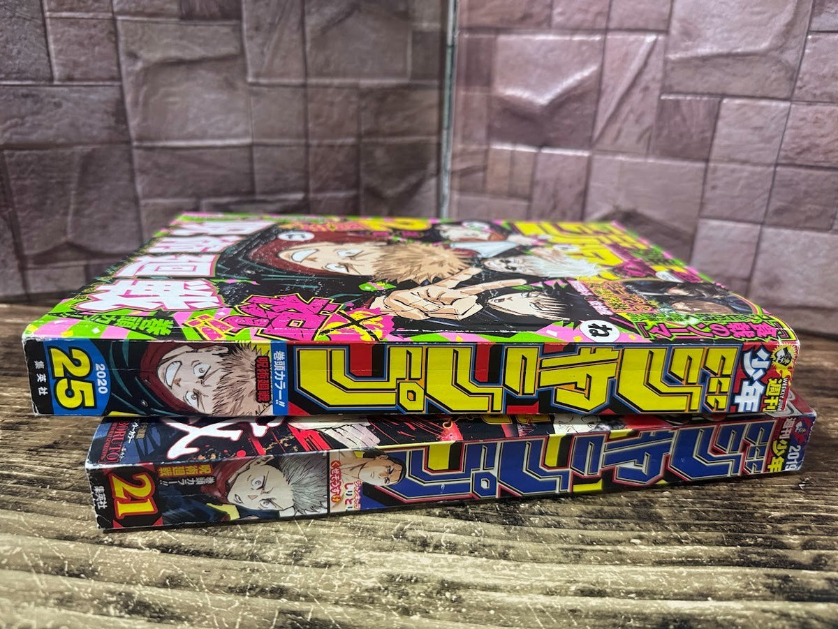 Weekly SHONEN JUMP 2019 No.21 & 2020 No.25 Cover Jujutsu Kaisen by Gege Akutami1