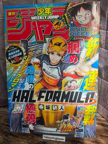 Weekly SHONEN JUMP 2026 No.29 Cover New Series HAL FORMULA by Kento Terasaka JP0