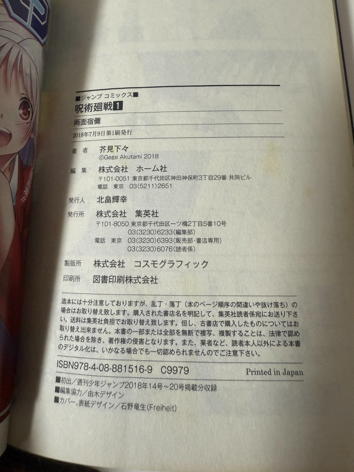 Custom Lot for candkl858 [happydogjapan made-to-order product] 2 Comics6