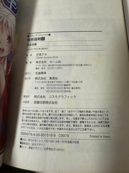 Custom Lot for candkl858 [happydogjapan made-to-order product] 2 Comics6