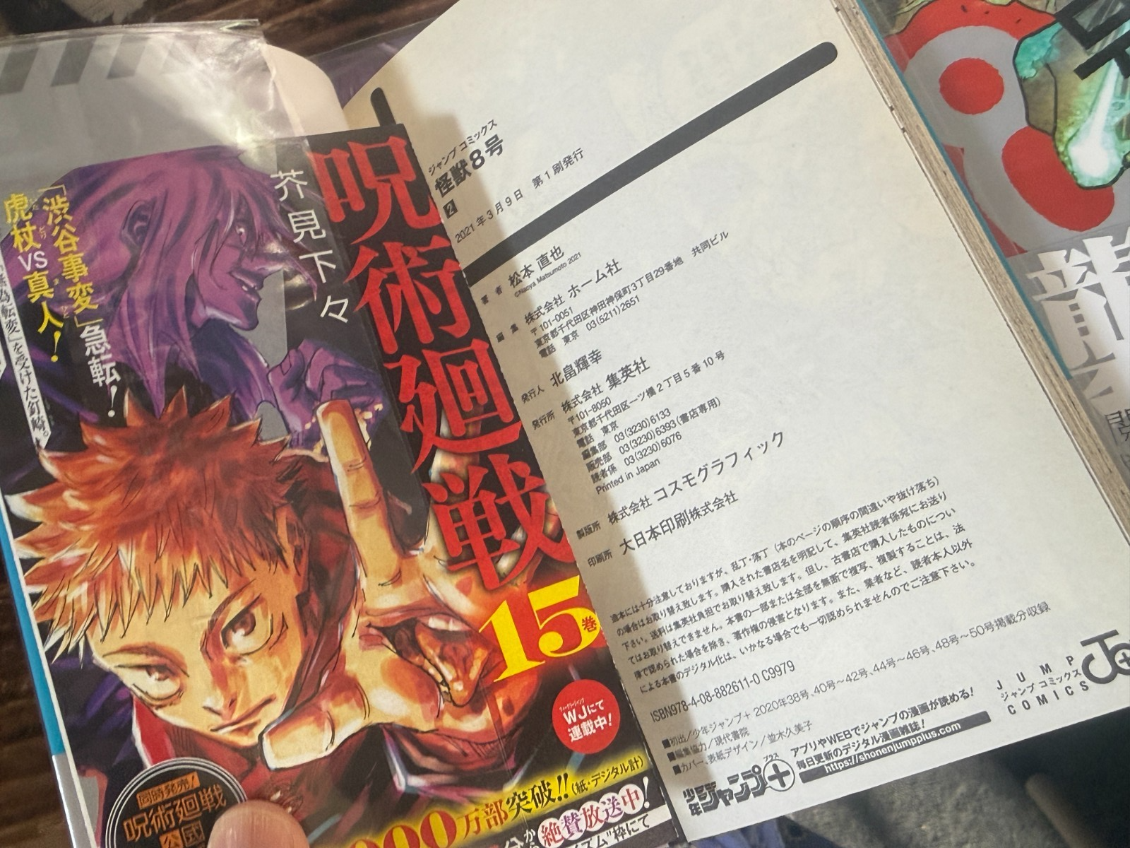 KAIJU No 8 Manga Japanese Comic Volume 1-16 Completed Set All First Printing2