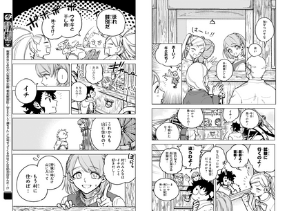 Weekly SHONEN JUMP 2024 No.41 & 2025 No.3 Cover Ichi the Witch new series issue10