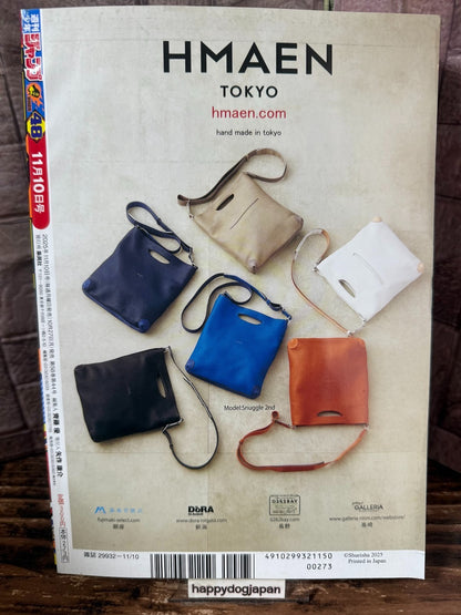 Weekly SHONEN JUMP 2025 No.48 New series Gonron Egg ~God's Egg~ Color cover JP3