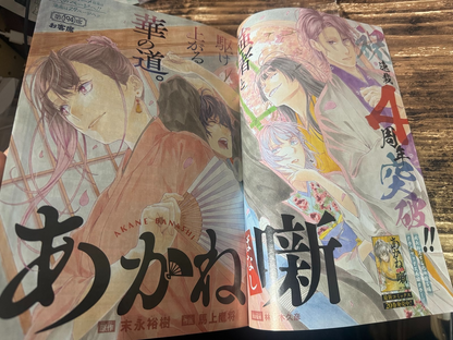 Weekly SHONEN JUMP 2026 No.12 Color Cover Akane Bayashi ONE PIECE From JAPAN3