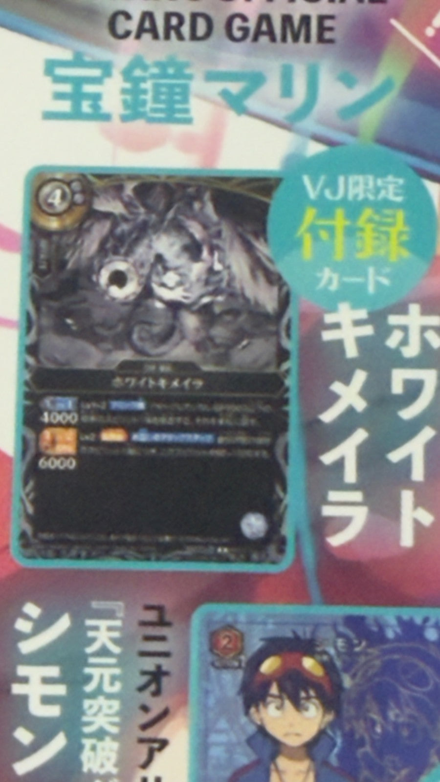 V JUMP October 2026 Magazine with Gundam Dragon ball Yugioh All Promo Card JAPAN6