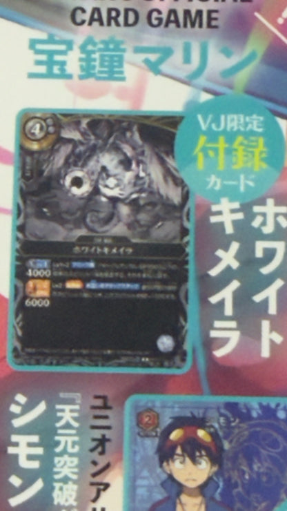 V JUMP October 2026 Magazine with Gundam Dragon ball Yugioh All Promo Card JAPAN6