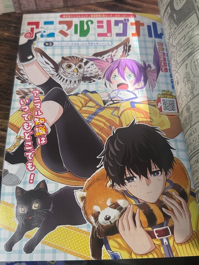 Weekly SHONEN JUMP 2026 No.29 Cover New Series HAL FORMULA by Kento Terasaka JP4
