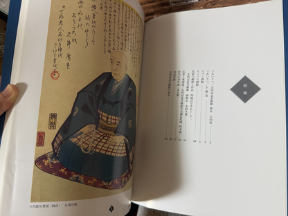 Utagawa Hiroshige Masterpieces Exhibition Catalog Ukiyo-e 200th Anniversary JPN4