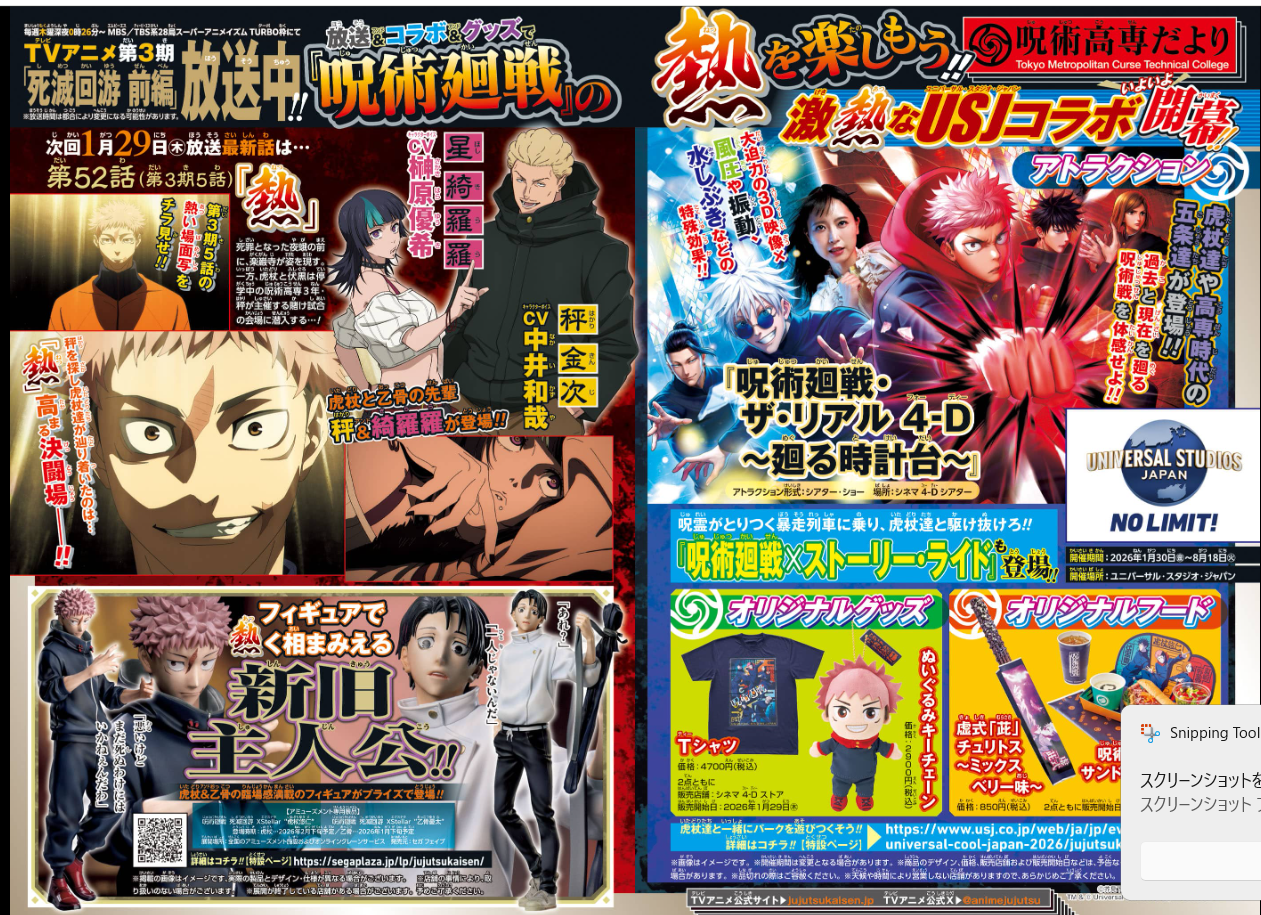 Weekly SHONEN JUMP 2026 No.9 Color cover New series Under Doctor Used JAPAN14
