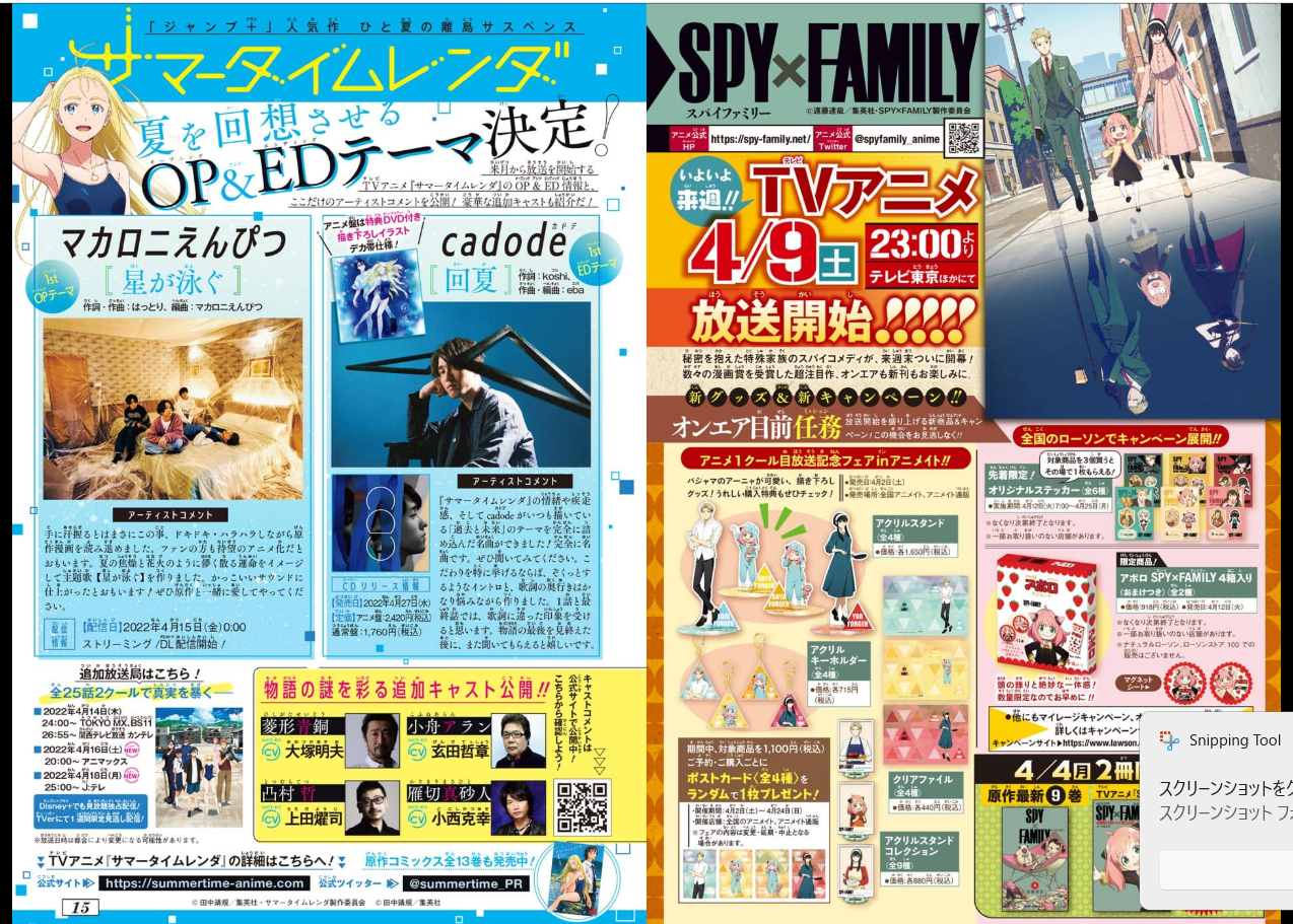 Weekly SHONEN JUMP 2022 No.17 Cover SAKAMOTO DAYS, Luffy Gear 5 Sun God Nika JP16