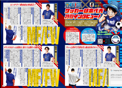 Weekly SHONEN JUMP 2026 No.27 Color cover Samwan Hertz by Ei Yamano From JAPAN9