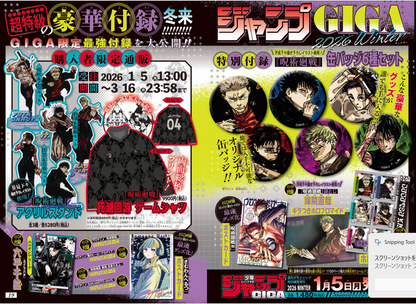 Weekly SHONEN JUMP 2026 No.4-5 SAKAMOTO DAYS One Piece Magazine included NEW JP17