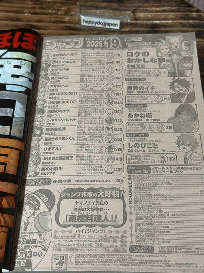 Weekly SHONEN JUMP 2026 No.19 New series Roku's Strange House with schedule book7