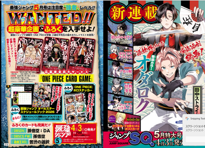 Weekly SHONEN JUMP 2026 No.18 Color cover AKANE BAYASHI book sticker included19