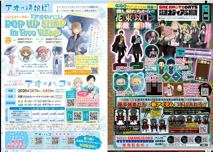 Weekly SHONEN JUMP 2026 No.3 Color cover JUJUTSU KAISEN and SAKAMOTO DAYS JAPAN14