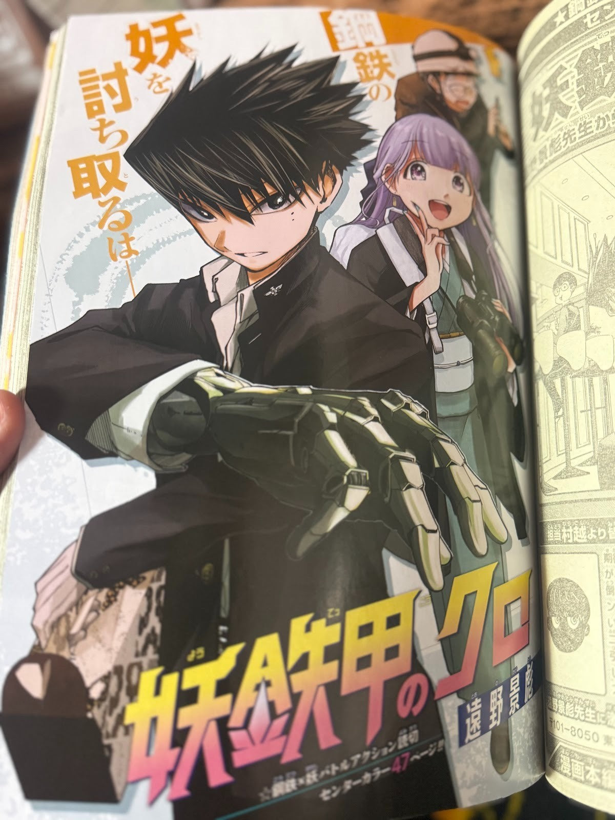 Weekly SHONEN JUMP 2025 No.47 The Elusive Samurai Color Cover SAKAMOTO DAYS JP4