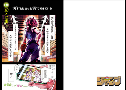 Weekly SHONEN JUMP 2026 No.20 Cover Story New Series  Summer and Insect Cage JP8