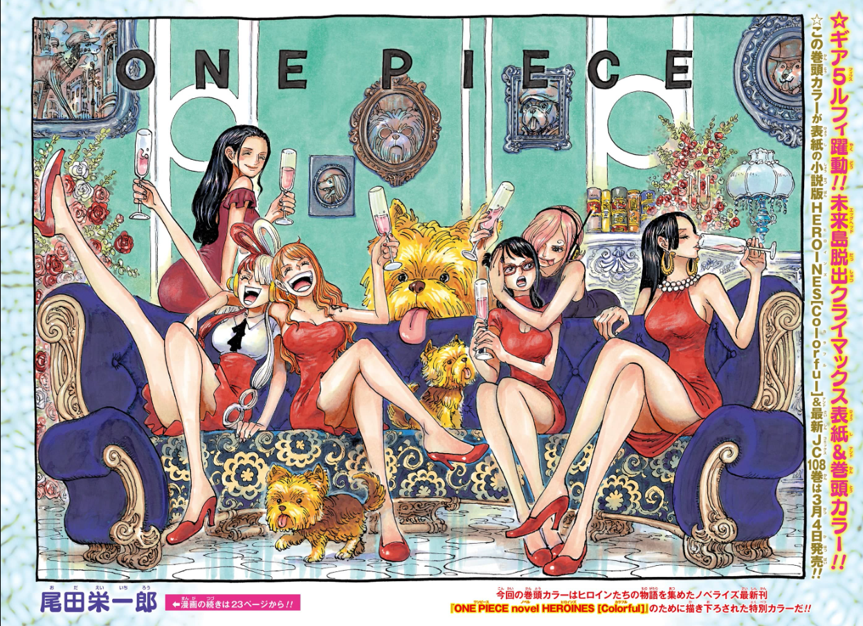 Weekly SHONEN JUMP 2022 No.42, 2024 No.13 ONE PIECE Gear 5 Bonus MHA Sticker11