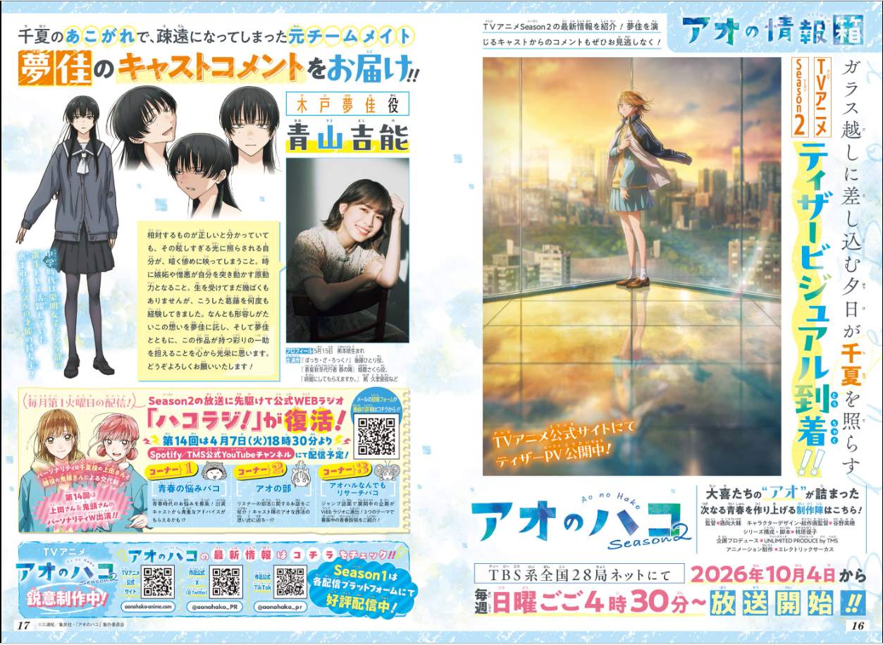 Weekly SHONEN JUMP 2026 No.19 New series Roku's Strange House with schedule book17