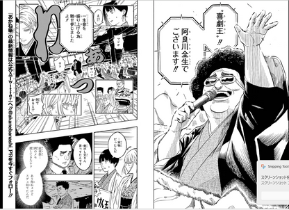 Weekly SHONEN JUMP 2026 No.18 Color cover AKANE BAYASHI book sticker included23