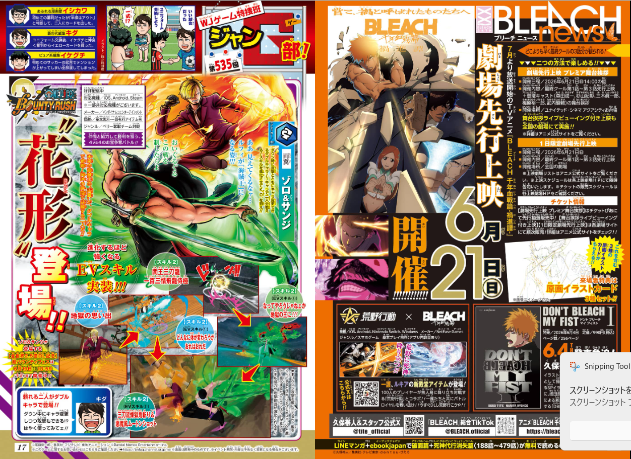 Weekly SHONEN JUMP 2026 No.27 Color cover Samwan Hertz by Ei Yamano From JAPAN13
